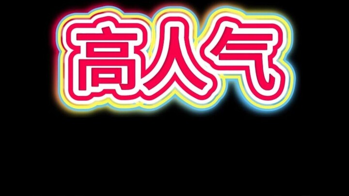 Recommended popular models around 200 yuan