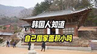 韩国人知道自己国家面积小吗？韩国导演们还是有自知之明的