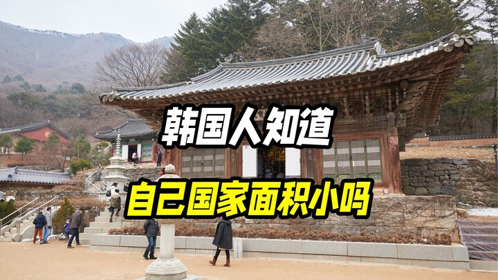 韩国人知道自己国家面积小吗？韩国导演们还是有自知之明的
