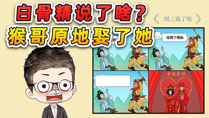 خمنوا ماذا قال شبح العظام البيضاء حتى جعل القرد يعقد قرانه بها في المكان نفسه؟ هذا الحدث حيّرني تمام