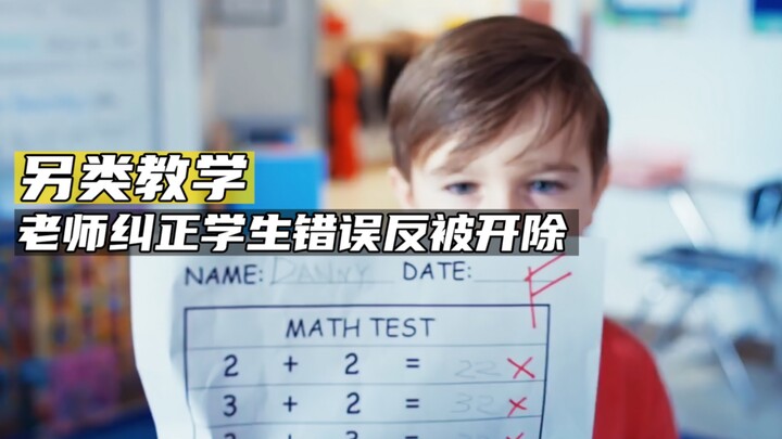 A teacher was fired for correcting a student’s mistake; the ending is unexpected.