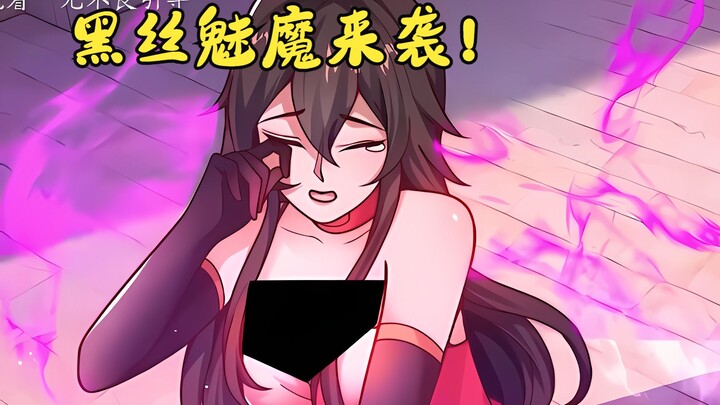 养个黑丝极品魅魔当宠物，动不动就要给我做核酸！【万能收妖】