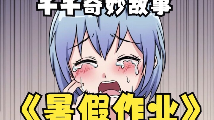 【千千奇妙故事】上期答案：因为千千太能吃，结果神秘人无法让她吃饱！