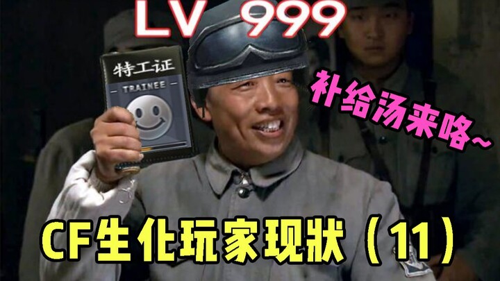 【CrossFire】Kondisi Terkini Para Pemain Biohazard CF (11)