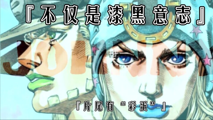 "𝑺𝑩𝑹" "Jonny Joestar" chỉ mất hơn một phút để chứng kiến cuộc đời của một trong ba vị thần chiến tra