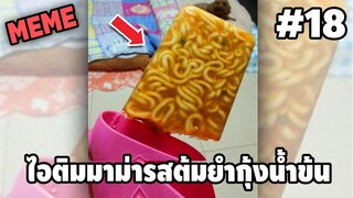 ภาพนี้ก็ฮาเหมือนกันนะเนี้ย #18 SS5 [ พากย์นรก MEME.EXE ] | easy boy