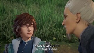 Xing Wushen Jue EP 32 [ซับไทย]
