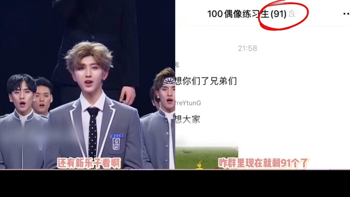 Dự án thực tập sinh 100 người còn lại 91, cư dân mạng đoán xem rốt cuộc những ai đã rời nhóm