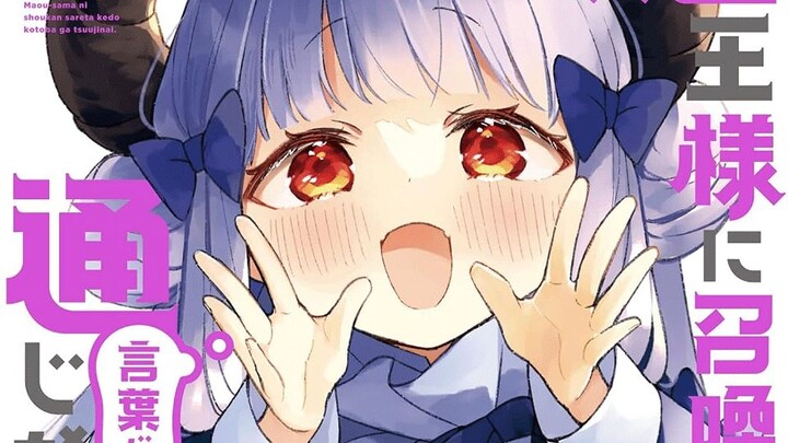 Summoned by the Little Demon Queen? A cute little girl is keeping me as her pet! So sci-fi!