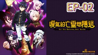 EP-02||Let This Grieving Soul Retire Season 02||ENG SUB