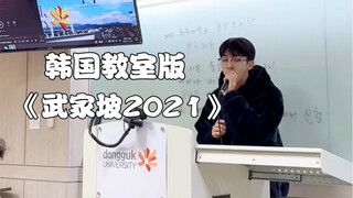 ถ่ายทอดวัฒนธรรมงิ้วจีนให้เพื่อนชาวเกาหลีฟัง ฟังแล้วทำหน้ามึนๆ