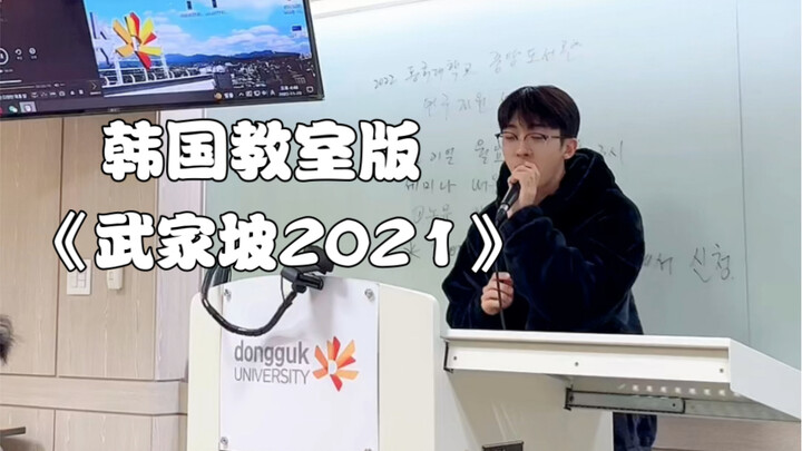 给韩国同学输出中国戏曲文化，给他们听的one愣one愣的