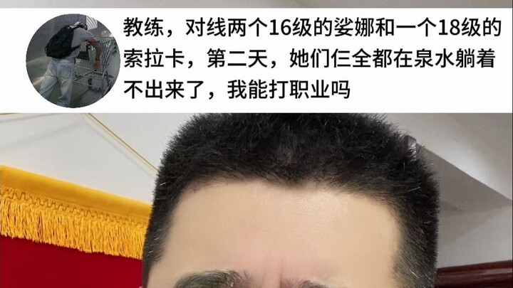 แบบนี้ฉันจะเล่นเป็นมืออาชีพได้ไหม?