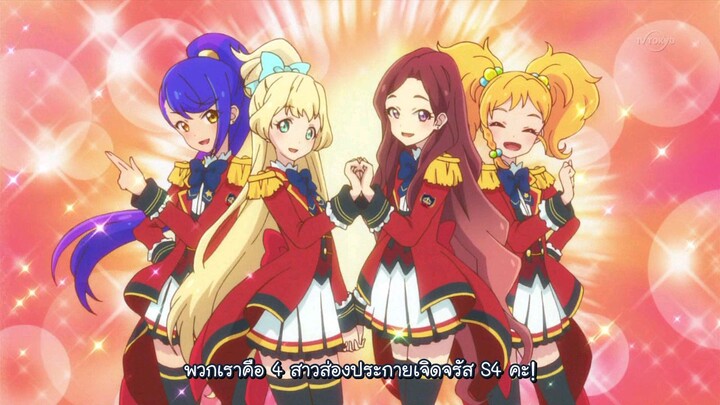 Aikatsu Stars! ตอนที่ 2 (ซีชั่น 1) คู่แข่งทั้งสอง!
