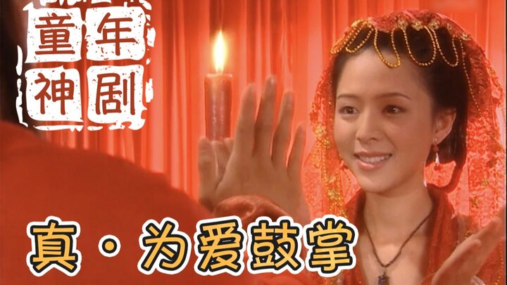 [Story Talk] The earliest “applause for love” in history!!! High-energy analysis of the childhood cl