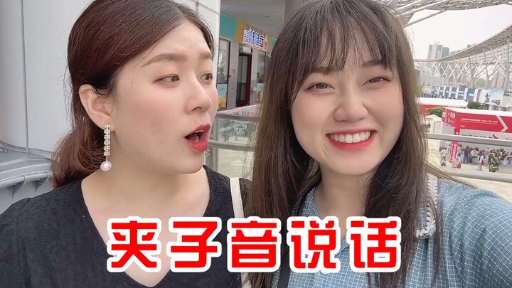 ใช้เสียงหนีบคุยกับเพื่อนสนิท ฉันมั่นใจว่าฉันหนีบเธอไว้แล้ว!