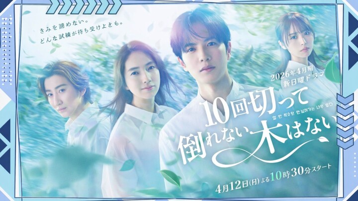 𝟷𝟶-𝚔𝚊𝚒 𝙺𝚒𝚝𝚝𝚎 𝚃𝚊𝚘𝚛𝚎𝚗𝚊𝚒 𝙺𝚒 𝚠𝚊 𝙽𝚊𝚒 (𝟸𝟶𝟸𝟼) || 𝚂𝚄𝙱 𝙸𝙽𝙳𝙾 𝙴𝚙. 𝟶𝟷