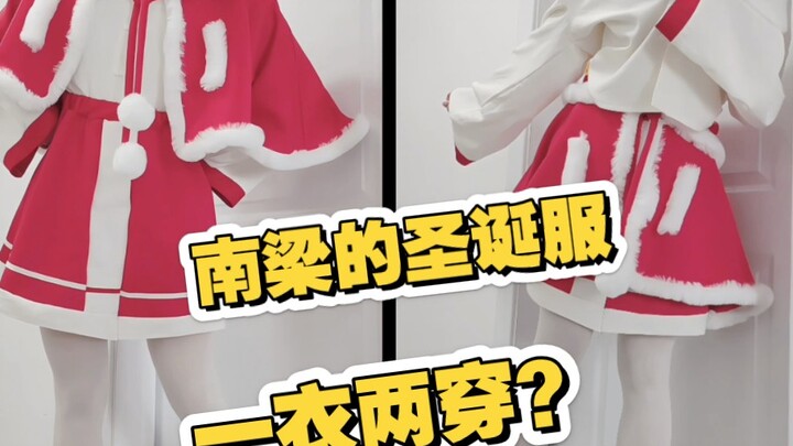 Xiao Nanliang’s Christmas outfit can pull off two different looks, even as a single piece!