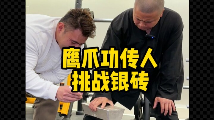ทายาทวิชานกอินทรีท้าจับบล็อกเงินภายใน 1 นาที! ทำลายสถิติ!