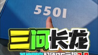 三问长龙RG元祖2.0基地限定配色