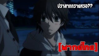 [พากย์ไทย] ปราสาททรายหรอ? - Junjou Romantica