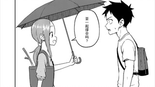 "Apakah kamu ingin memegang payung bersama?" [(Mantan) Takagi-san yang pandai menggoda]