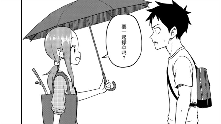 "Would you like to share an umbrella with me?" [Former Takagi-san, a teaser]