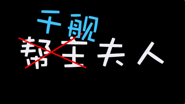 火羽ひのめ的千舰纪实