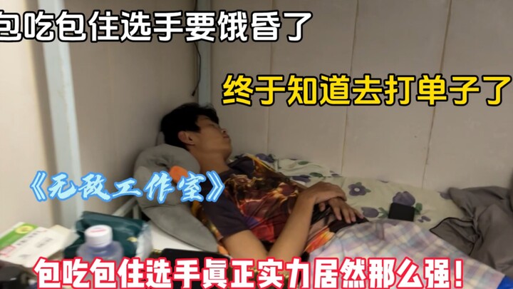 #Liên Quân Mobile #Nhà sản xuất Liên Quân Mobile Vận động viên được cung cấp ăn ở mà vẫn đói đến ngấ