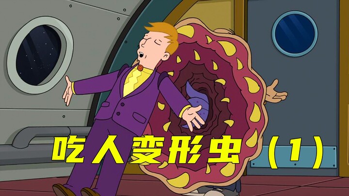 舍友用你的牙刷擦屁股怎么办啊？弗莱就是受害者