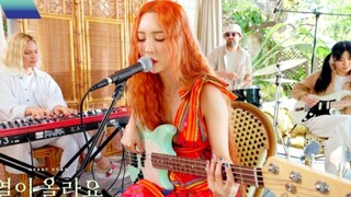 宣美新歌HEART BURN乐队版Live！贝斯姐yyds