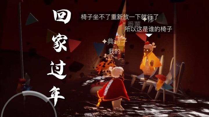 Jenova Chen: Eden isn’t for celebrating the New Year—ahhh!
