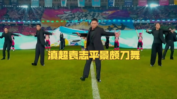Final Liga Yunnan: Tarian Pisau Jingpo oleh Yuan Zhiping, tayangan dari semua sudut kamera! Gagah da