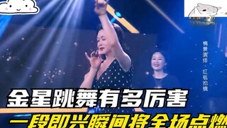 Seberapa hebat Venus menari? Sebuah momen improvisasi langsung membara seluruh ruangan! Tidak heran 