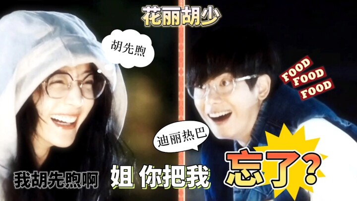 “Who are you?” “It’s me, Hu Xianxu. Sis, have you forgotten me?”