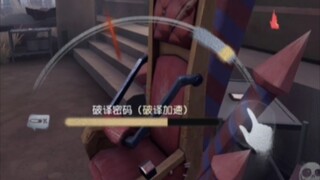 When will the carnival chair be deciphered?