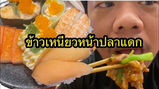 ชาบูชาบูกินเป็นกิโล ຊາບູຊາບູ!!จัดหนักจัดเต็ม#แซ่บๆครับพี่น้อง (MR Ph)