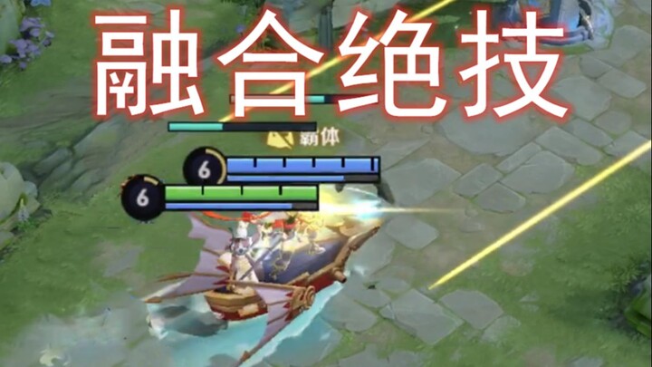 Fusion Ultimate Move: Can Jiang Ziya really be played like this?