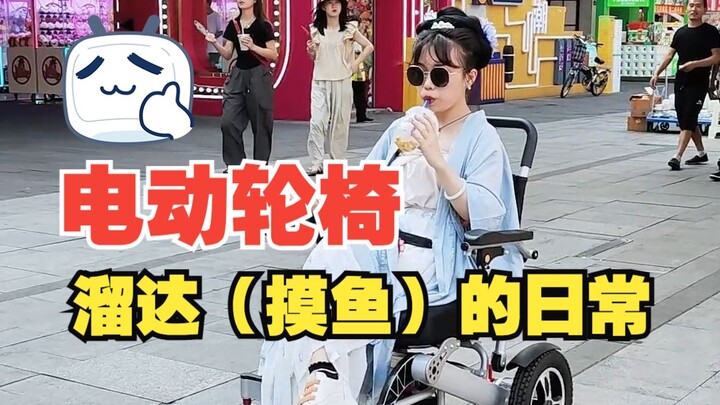 Xe lăn điện Yiyashi Kang cũng rất phù hợp với dân văn phòng thời nay (dân lười) đấy! Đúng vậy, chúng