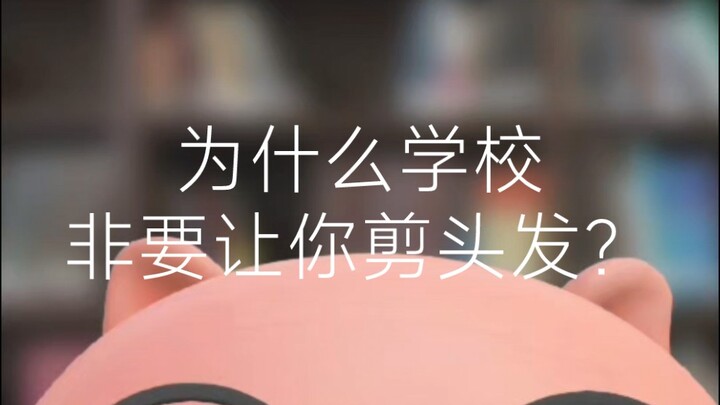 Mengapa sekolah harus memaksamu untuk potong rambut?