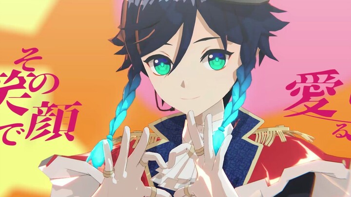 【原神MMD/温迪】一等星寄于你身//アイドル