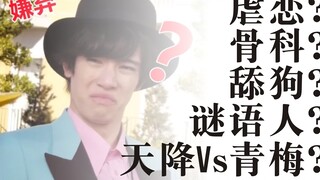 I'm looking at a knight? Isn't this a bloody idol drama from more than ten years ago?