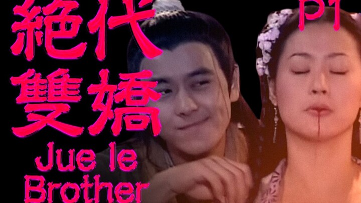 Ông già hồi hộp! Tiểu Ngư Nhi và Hoa Vô Khuyết trong lòng tôi là tuyệt nhất | Kinh điển của Cổ Long: