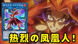 【ملحق】يا فينيكس! أشعل نار روحي! أوه أوه أوه أوه أوه أوه!