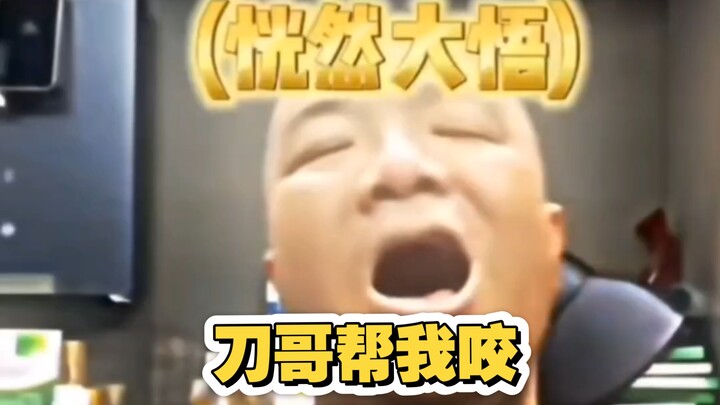 พี่ดาบถูกวางกับดัก