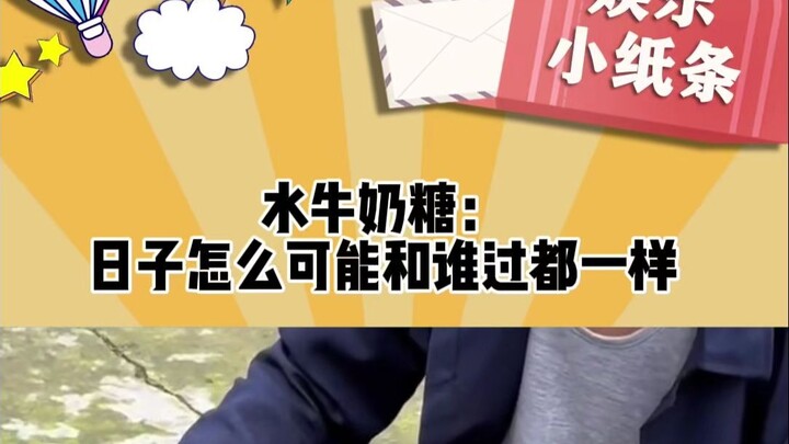 奶糖不语，只是一味的撒欢～