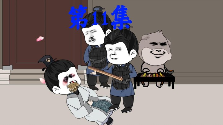 第11集丨朱元璋是个趴耳朵！