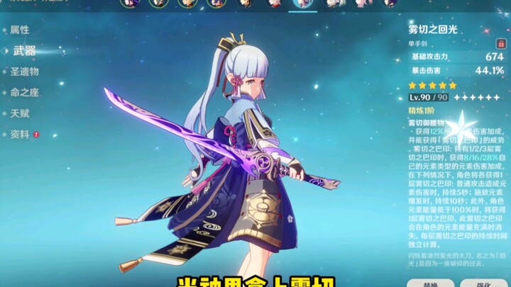 Nhân vật đáng để cày vũ khí đặc biệt nhất