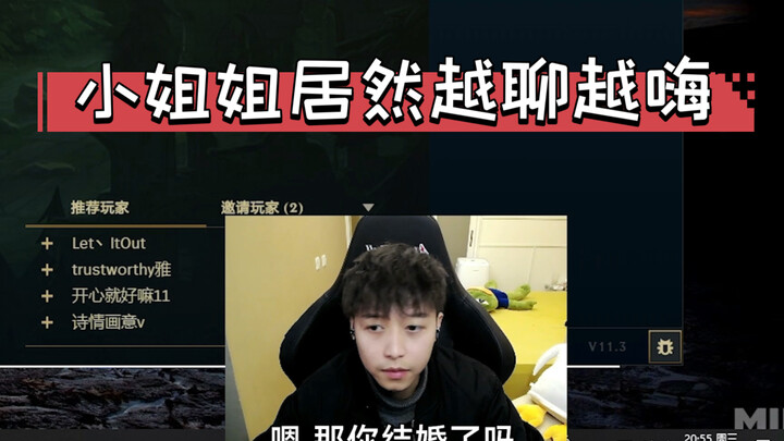 正确的聊天方式