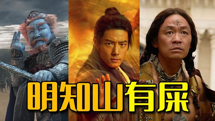 春节档比烂报告！《射雕》《封神2》《唐探1900》哪家更抽象